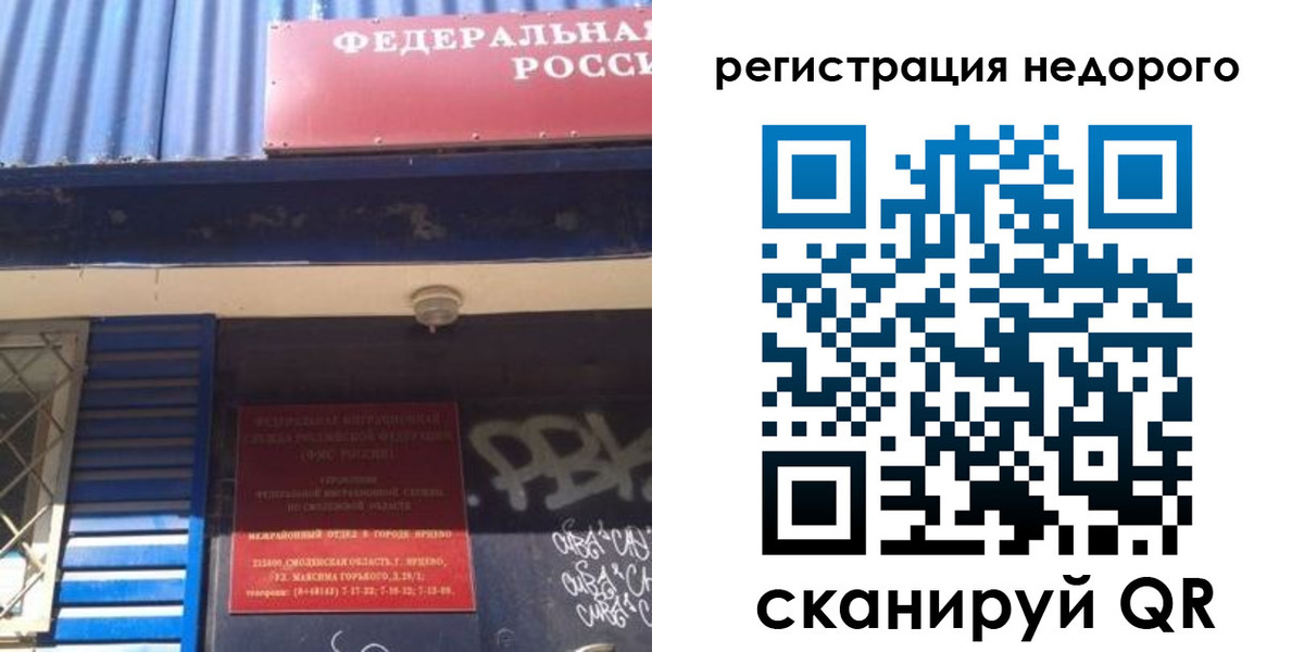 временная регистрация надежно в Казани