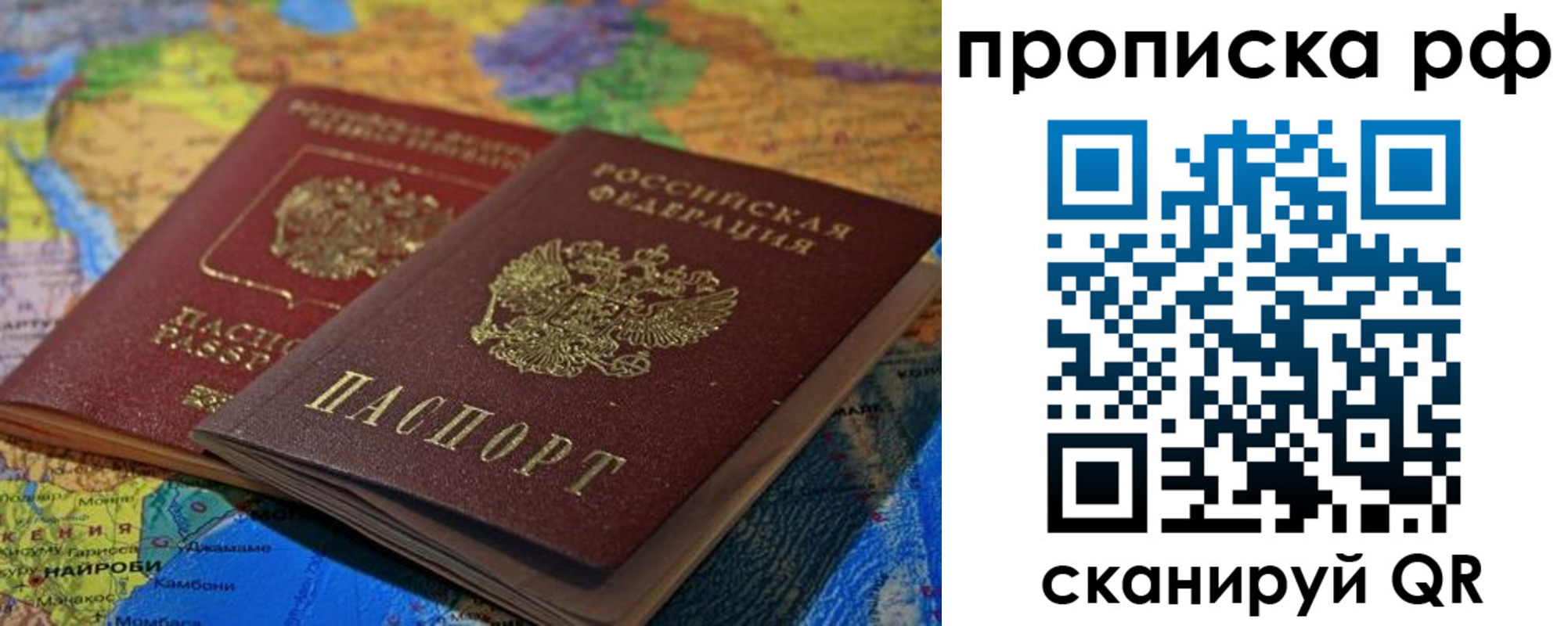 прописка штамп в Казани